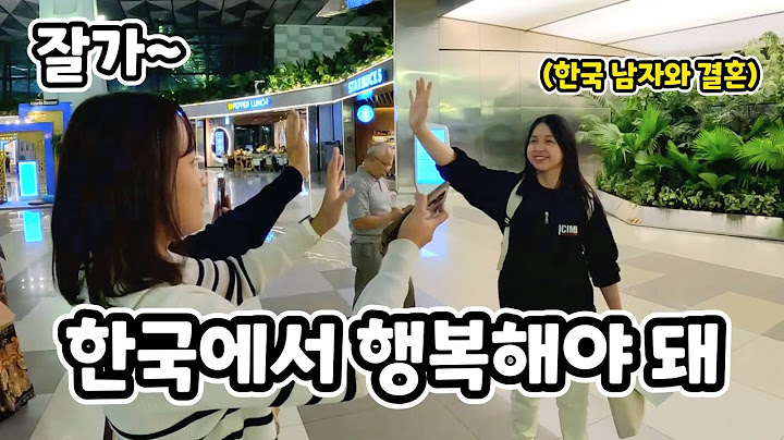 한국 남자와 결혼 후 떠나는 에블린 누나와 눈물로 보내는  동생들..