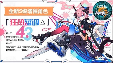 〘FERVENT TEMPO: DELTA〙『VERSION 4.3 LEAK』