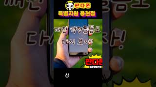 인천 인하대역 휴대폰 성지 판다폰 용현점