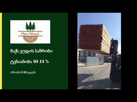 იტალიური საშრობში მასალის შეთანა