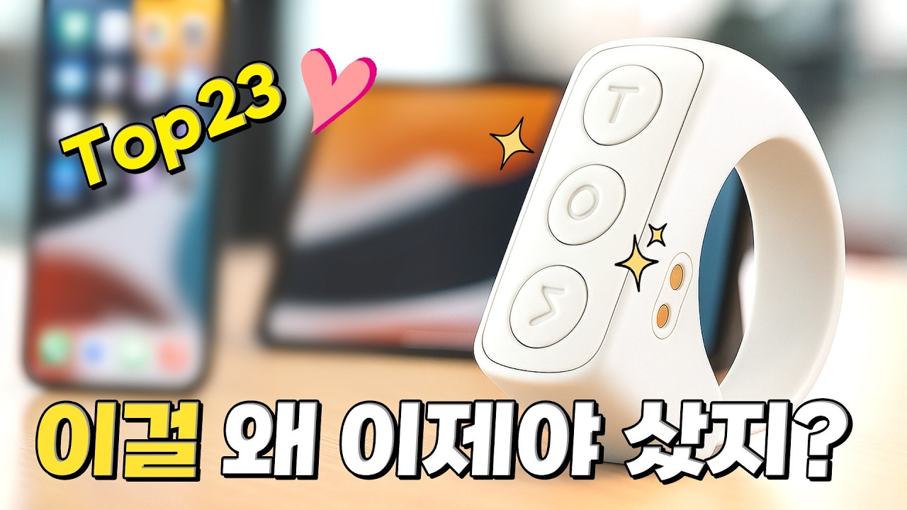 품절 대란 후 드디어 재입고 되었습니다 | 쿠팡에서 너무 잘 나가는 살림 꿀템 32가지 몰아보기 | 삶의질 수직상승 | 쿠팡 추천템 | 내돈내산