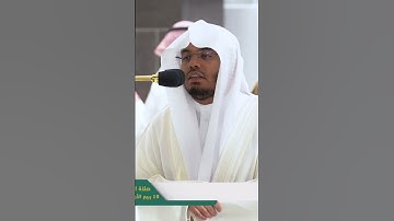 الذي جعل مع الله إلها آخر فألقياه في العذاب الشديد ~ تلاوة خاشعة للشيخ ياسر الدوسري -التلاوة بالوصف