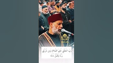 رَبِّ اجْعَلْنِي مُقِيمَ الصَّلاةِ وَمِن ذُرِّيَّتِي    #روائع_التلاوة  #قران_كريم #الشيخ_حسن_صالح