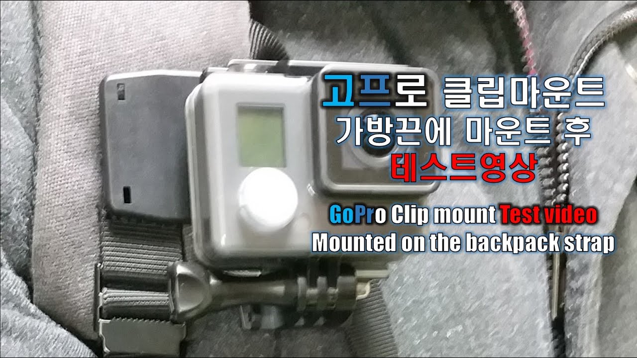 Backpack Strap Test Rig GoPro mounted on the backpack strap, Test Video - YouTube