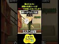 妻が出したウンチで全てが台無しになる【異常者しかいないトモダチコレクション わくわく生活】