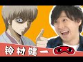 【鈴村健壹】對,聲優就可以無所不能!!