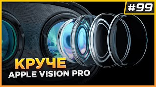 :  Pico 4S | Upload VR Showcase 2024 | VR 