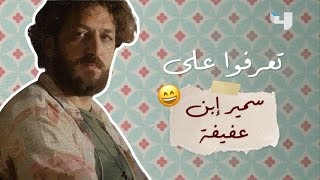 صالون زهره الحلقه الاولى