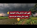 الهي لمن نشكي وانت الموجود دعاء ياسر الدوسري الله_اکبر اسلاماكسبلور القارئ عدي_الحاج mp3