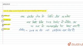 टरम म, लकषत ऊतक म टरसजन क परकटन नरधरत कय जत ह - 12 वशगत क आणवक आ...