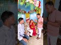 নতুন বউ যখন শুশুর বাড়ি আসে 😍 #shorts