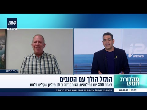 המזל הולך עם הטובים מילואימניק שהשלים יותר מ300 ימי מילואים זכה בעשרה מיליון שקלים בלוטו 