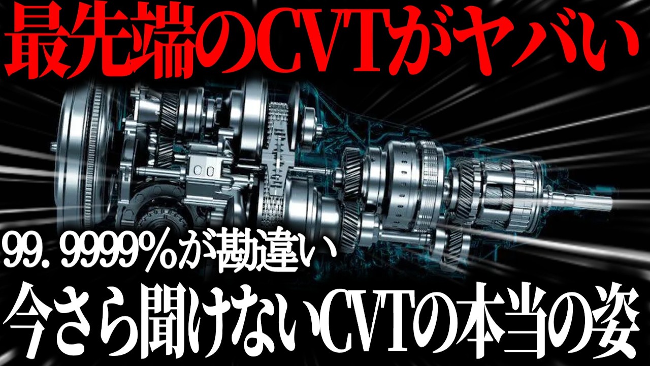 【スバルCVT進化の軌跡】なぜスバルだけがCVTで成功できたのか？35年の執念を追う