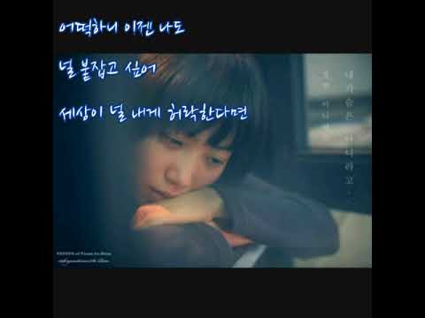 김동희 가슴이 아려와 가사