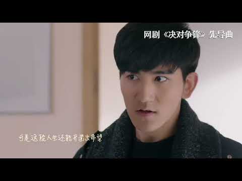 NINETYNINE 99乐团《最渺小的伟大》Official MV (决对争锋)