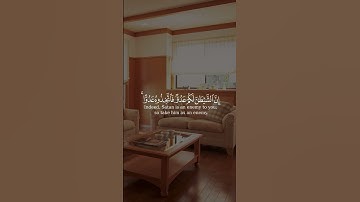 يا أيها الناس إنَّ وعد الله حق بصوت الشيخ سعد الغامدي من سورة فاطر