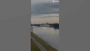 اللهم اجعل القران الكريم شفيعاً لنا يوم القيامة ❤️