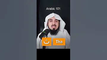 How To Correctly Pronounce The Letter ث In Arabic 