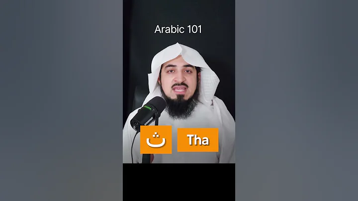 How to correctly pronounce the letter ث in Arabic.