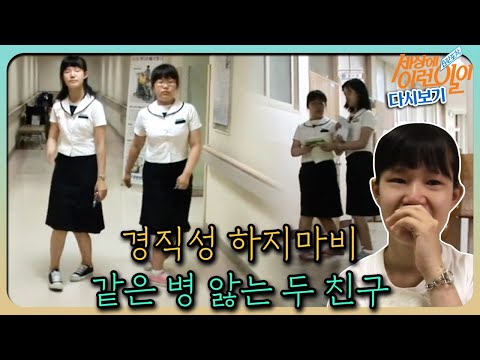 [순간포착 세상에 이런 일이 레전드] 똑같은 희귀병을 앓는 ‘두 친구의 동행’ 풀버전 다시보기ㅣ순간포착 세상에 이런 일이(<strong>Instant</strong> Capture)ㅣSBS <strong>Story</strong>