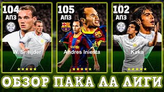 Review of the La Liga Midfield Pack in eFootball 2024
