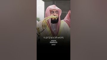 وَٱلسَّمَاۤءِ وَٱلطَّارِقِ | سورة الطارق & فضيلة الشيخ بندر بليله & تلاوه خاشعه |ارح قلبك