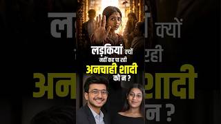 Pune Ketan Agarwal Case: हत्या की वजह प्यार या समाज का दबाव? | बड़ा सवाल!#shorts #pune #murdercases