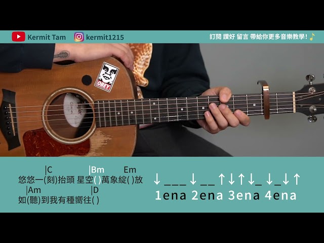 陳卓賢 Ian Chan 留一天與你喘息 [木結他教學] part2 #chorus #prechorus  #easyguitarlesson