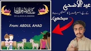Eid Mubarak whatsapp Status| Eid ul Adha | Eid ul Adha status 2021 | Kinemaster Video Editing screenshot 3