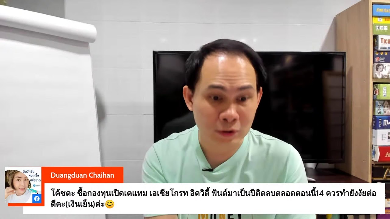 มันนีโค้ชพบประชาชน EP.42