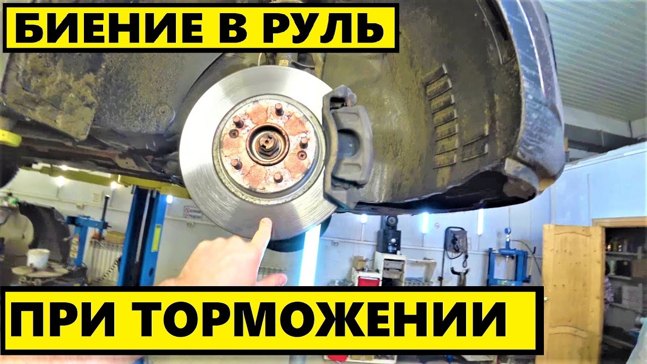 машина дергается при торможении