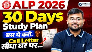 🔥ALP 2026 🎯30 Days Full Study Plan 🎯by Sahil Sir