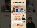 「他の治療も受けたい…」主治医に気まずくて言えない時の解決策がシンプルすぎた