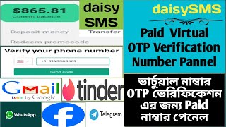 How to Use daisySMS Account | USA Virtual Number Verification Side | daisySMS A to Z Details