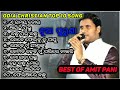 Best of Amit pani Christian song||Top 10 song||Amit pani Christian song||Christian lyrics collection Mp3 Song