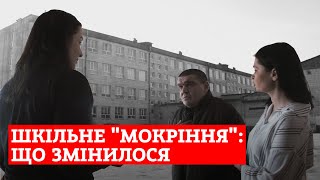 Шкільне «мокріння» у Здолбунові: зрушення є, але боротьба триває