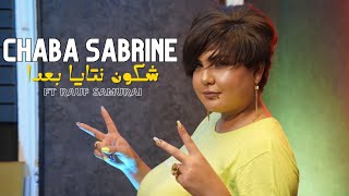 Cheba Sabrina chkon nta Bada & Raouf samouraï
