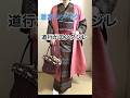 和洋で使えるロングジレ#着物リメイク#60代ファッション