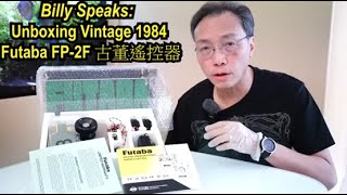 Billy Speaks:  Unboxing Vintage 1984 Futaba FP-2F 古董遙控器 開箱 (All auto subtitles 日語 繁简中文字幕)