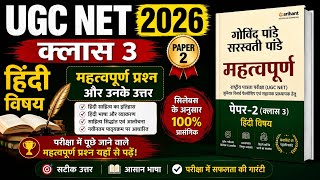 Class 3 UGC NET December 2026 Paper 2 Hindi | गोविंद पांडे, सरस्वती पांडे UGC NET 2026 #ugcnethindi