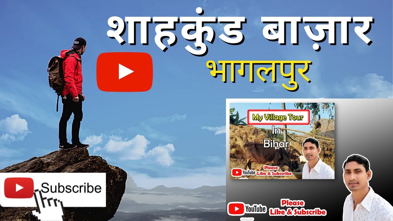 Shahkund Bhagalpur | Shahkund Bazar|Shahkund Market | 