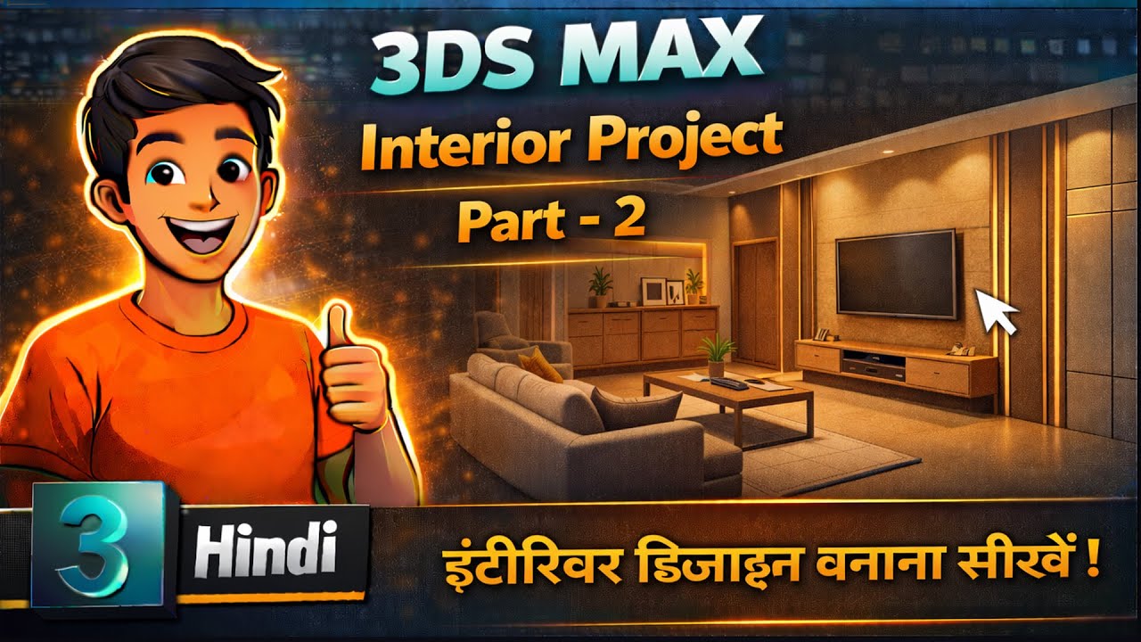 3ds Max Interior Design Full Project Hindi Part 2 Ch 25