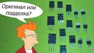 Как Отличать Оригинальные Компоненты От Подделок? Актуальная Тема! (Pcbway)