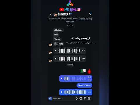 تسريب محادثة ديدين كانون 16 مع بيبي قانق Didine Canob 16 Klach Baby Gang