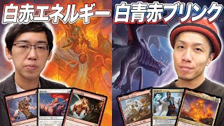 【MTGモダン対戦】盤面をコントロールしてコンボアグロに対抗!! 白赤エネルギー vs 白青赤ブリンク