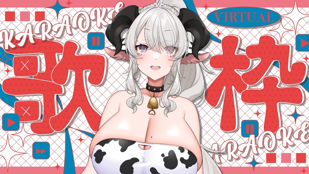 【不調】そろそろ歌っておきますか…【不調】