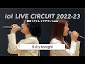 lol-エルオーエル- 「Baby tonight」 リリイベ @ 越谷イオンレイクタウンkaze