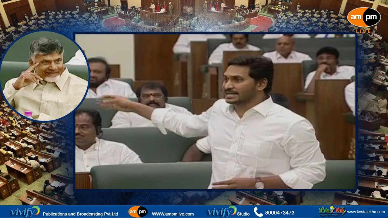 AP Assembly Sessions 2019 LIVE | CM YS Jagan Mohan Reddy | Chandrababu Naidu || AMPMLive - YouTube