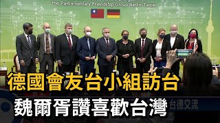 德國會友台小組訪台 魏爾胥讚喜歡台灣－民視台語新聞