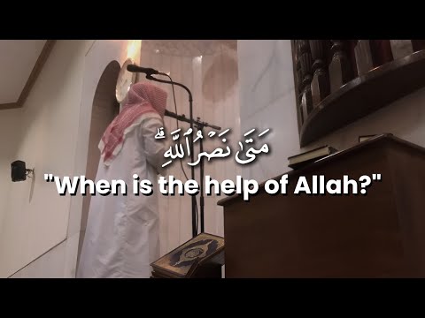 The Way He Changes His Tone Here Chills Al Baqarah 214 215 Abdul Rahman Naji